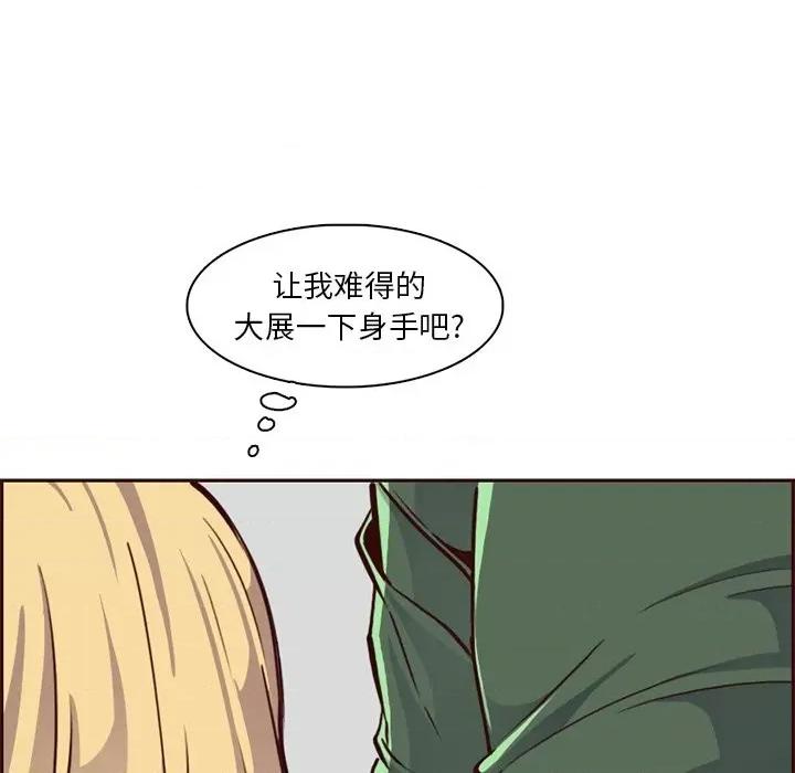 妈妈是女大学生 妈妈是女大学生第 84 话 第13页
