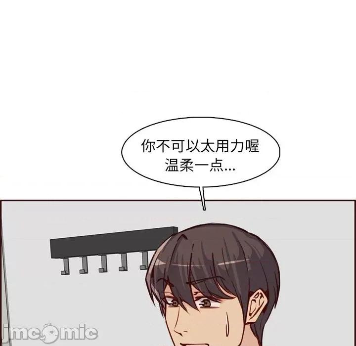 妈妈是女大学生 妈妈是女大学生第 84 话 第15页