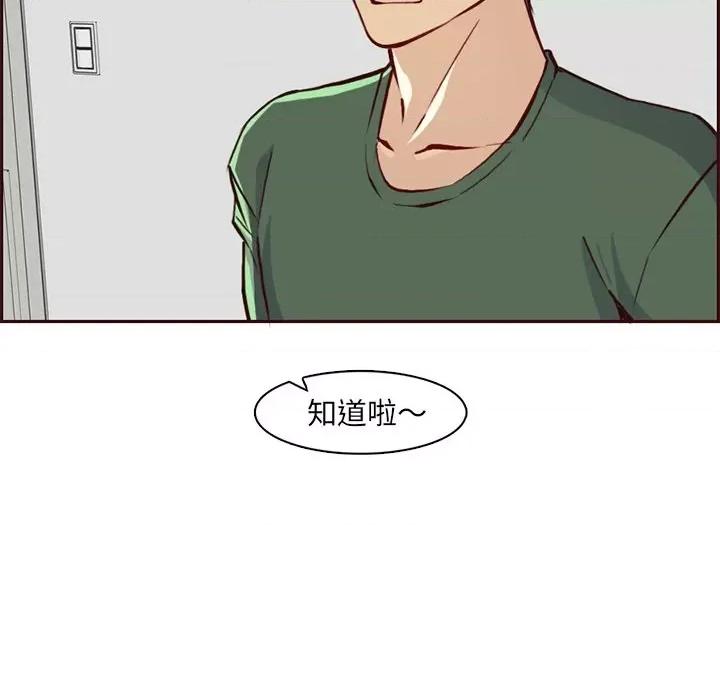 妈妈是女大学生 妈妈是女大学生第 84 话 第16页