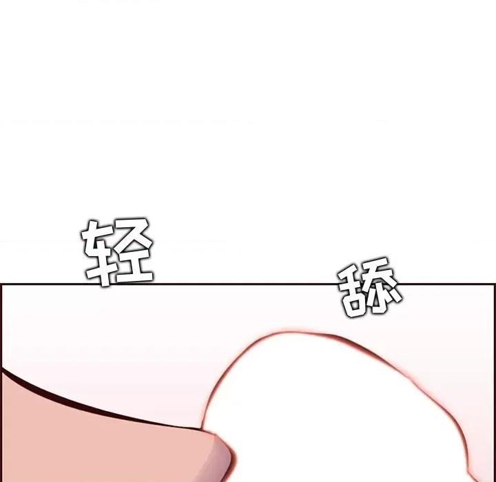 妈妈是女大学生 妈妈是女大学生第 84 话 第21页