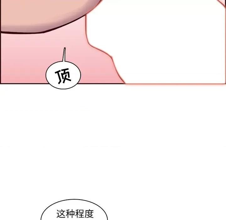 妈妈是女大学生 妈妈是女大学生第 84 话 第22页