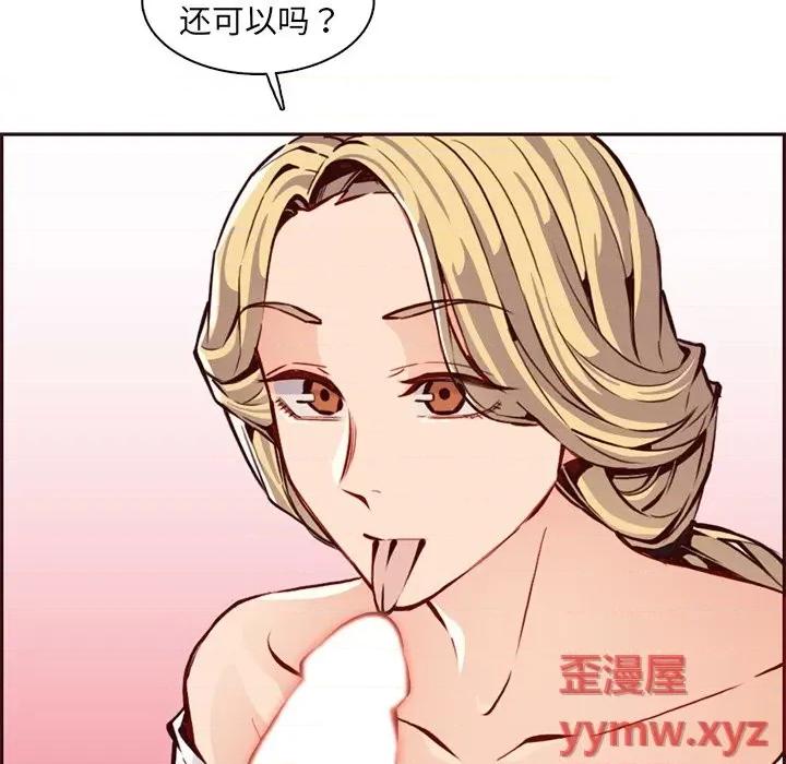 妈妈是女大学生 妈妈是女大学生第 84 话 第23页