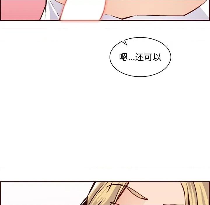 妈妈是女大学生 妈妈是女大学生第 84 话 第24页
