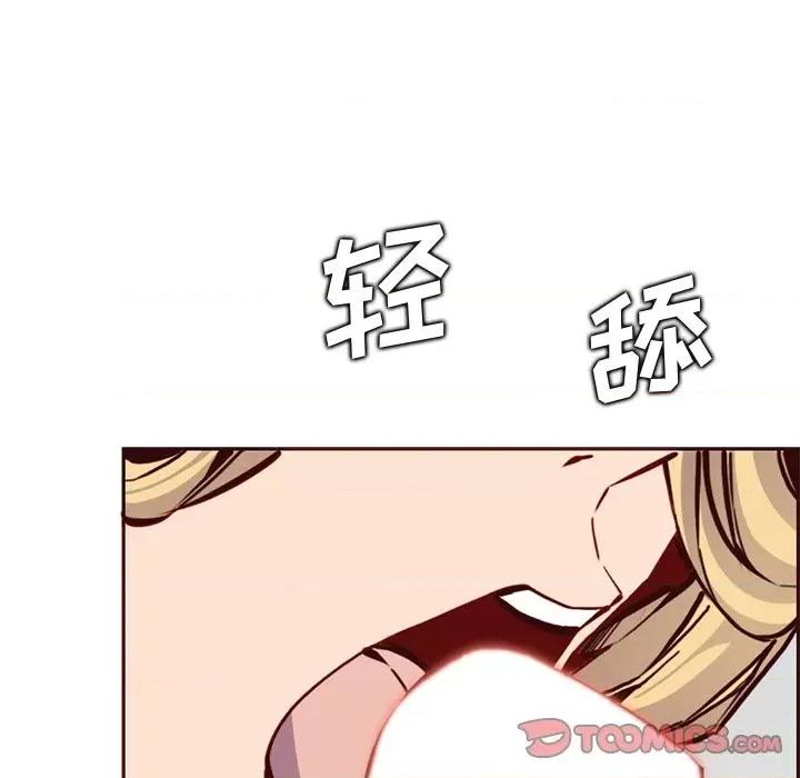 妈妈是女大学生 妈妈是女大学生第 84 话 第26页