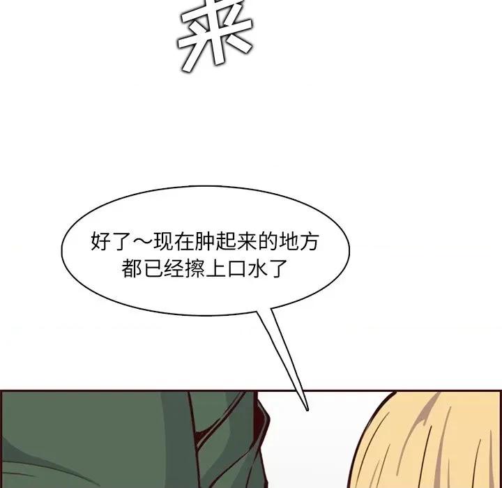 妈妈是女大学生 妈妈是女大学生第 84 话 第39页