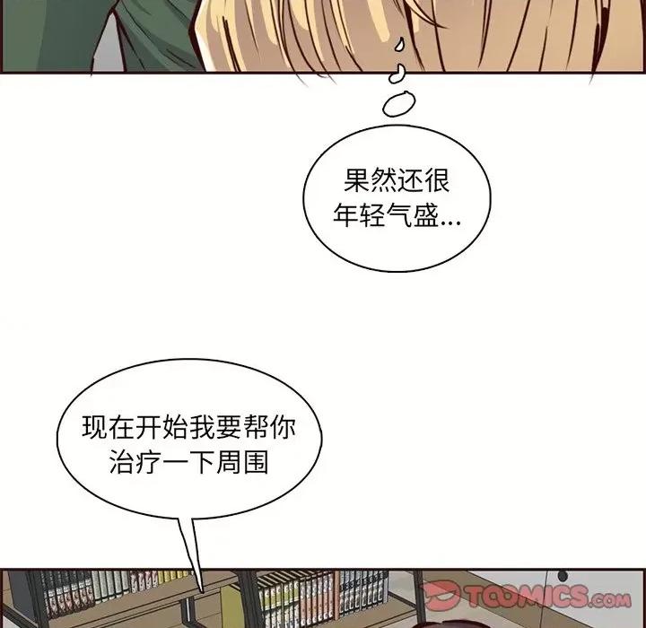 妈妈是女大学生 妈妈是女大学生第 84 话 第44页