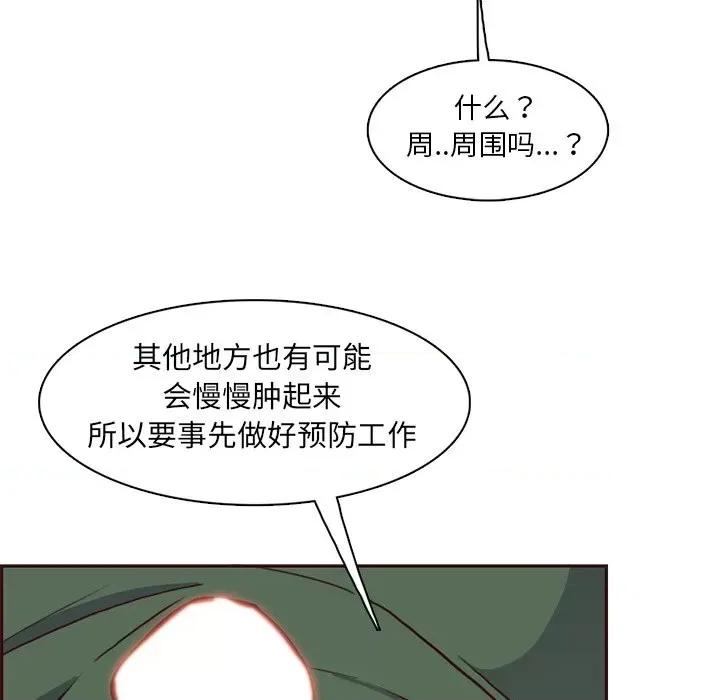 妈妈是女大学生 妈妈是女大学生第 84 话 第46页