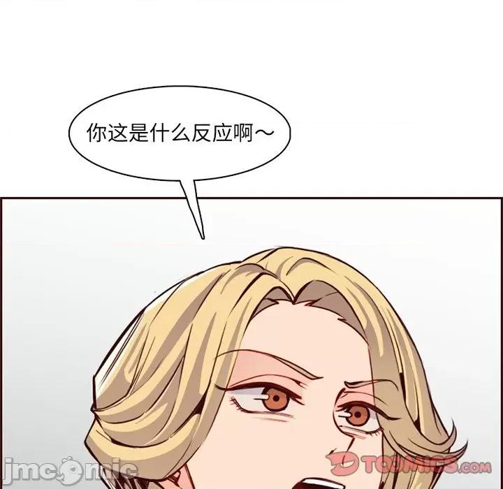 妈妈是女大学生 妈妈是女大学生第 84 话 第50页