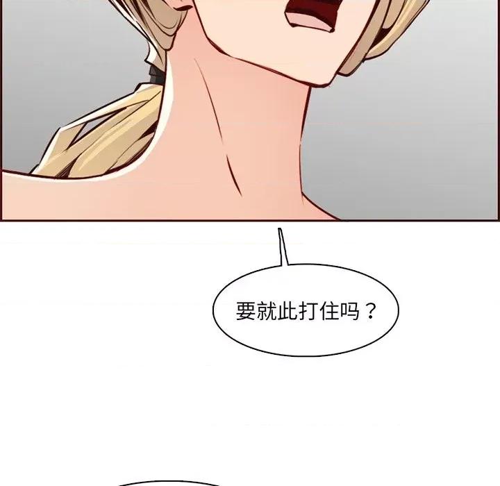 妈妈是女大学生 妈妈是女大学生第 84 话 第51页