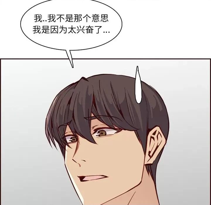 妈妈是女大学生 妈妈是女大学生第 84 话 第52页