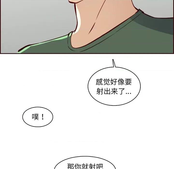 妈妈是女大学生 妈妈是女大学生第 84 话 第53页