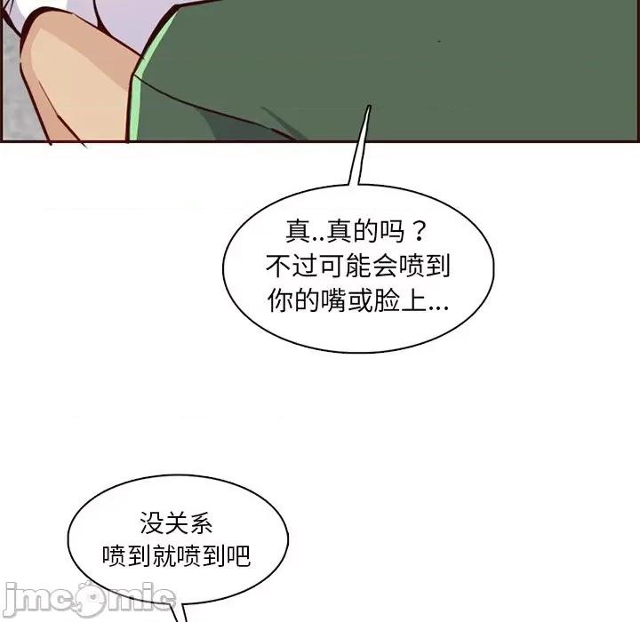 妈妈是女大学生 妈妈是女大学生第 84 话 第55页