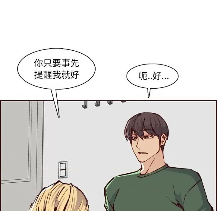 妈妈是女大学生 妈妈是女大学生第 84 话 第58页