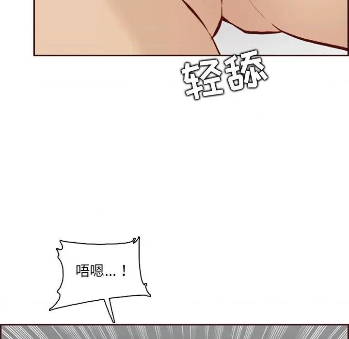 妈妈是女大学生 妈妈是女大学生第 84 话 第61页