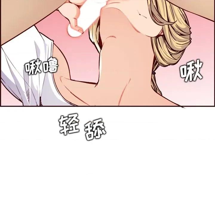 妈妈是女大学生 妈妈是女大学生第 84 话 第64页
