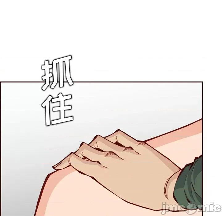 妈妈是女大学生 妈妈是女大学生第 84 话 第70页