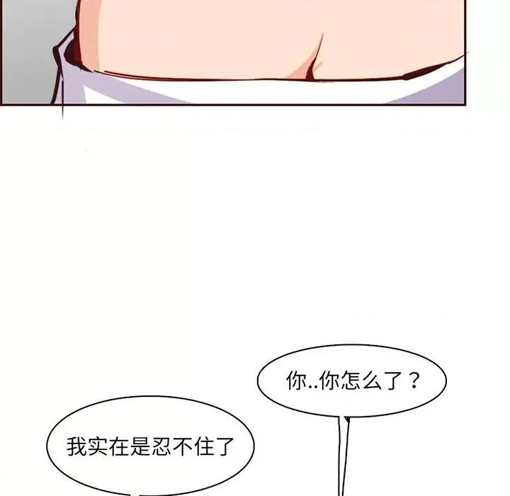 妈妈是女大学生 妈妈是女大学生第 84 话 第71页