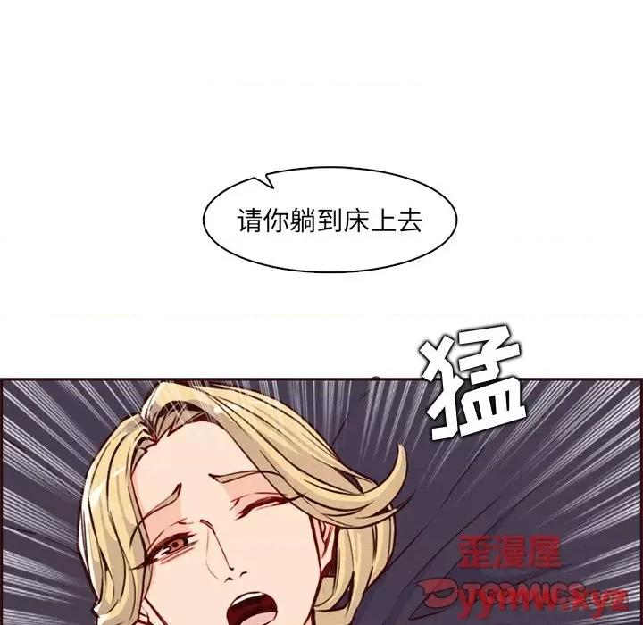 妈妈是女大学生 妈妈是女大学生第 84 话 第74页