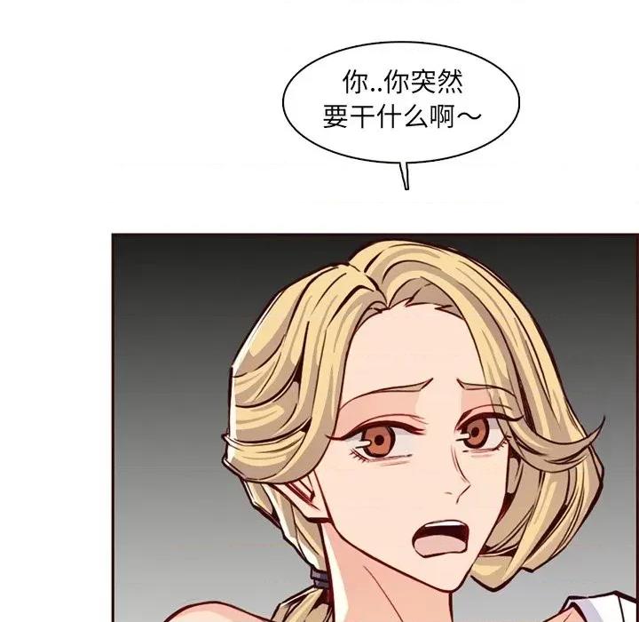 妈妈是女大学生 妈妈是女大学生第 84 话 第76页