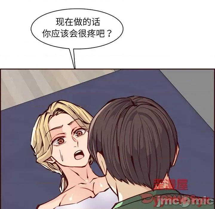 妈妈是女大学生 妈妈是女大学生第 84 话 第80页