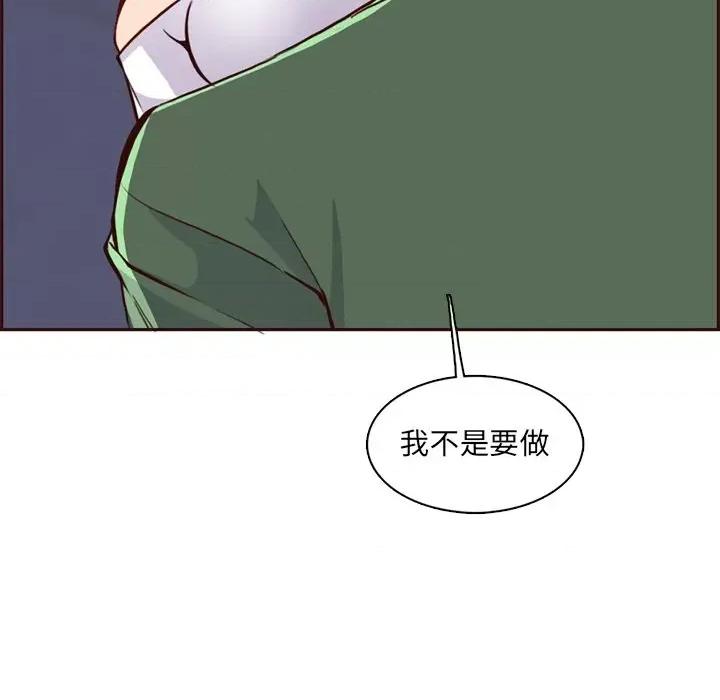 妈妈是女大学生 妈妈是女大学生第 84 话 第81页