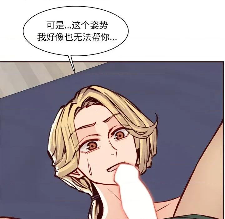 妈妈是女大学生 妈妈是女大学生第 84 话 第82页