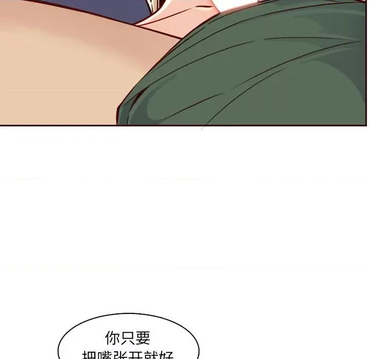 妈妈是女大学生 妈妈是女大学生第 84 话 第83页
