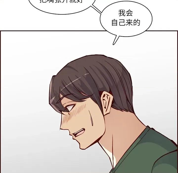 妈妈是女大学生 妈妈是女大学生第 84 话 第84页