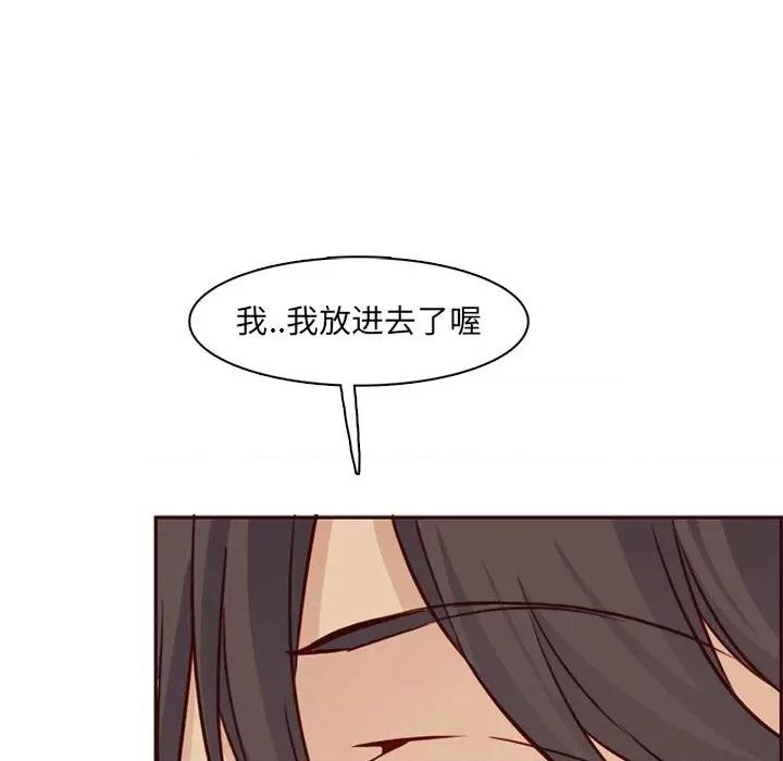 妈妈是女大学生 妈妈是女大学生第 84 话 第88页