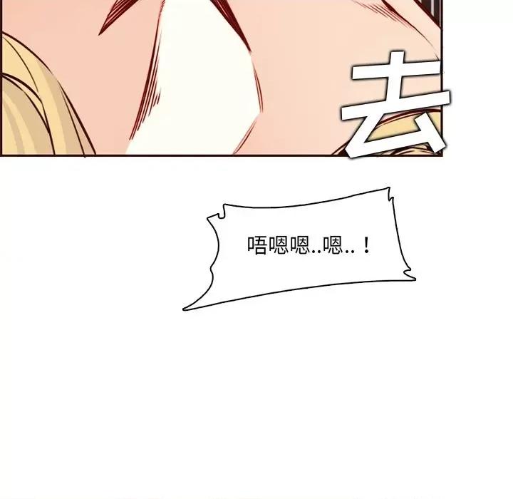 妈妈是女大学生 妈妈是女大学生第 84 话 第91页