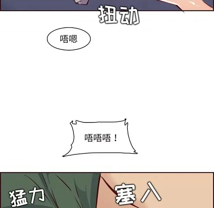 妈妈是女大学生 妈妈是女大学生第 84 话 第93页