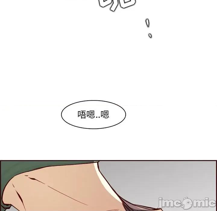 妈妈是女大学生 妈妈是女大学生第 84 话 第95页