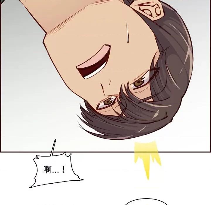 妈妈是女大学生 妈妈是女大学生第 84 话 第96页