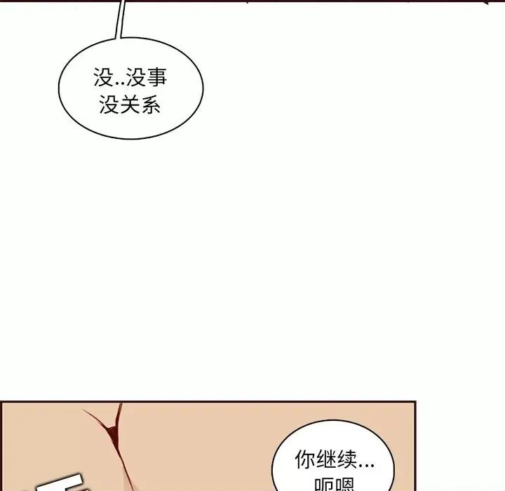 妈妈是女大学生 妈妈是女大学生第 84 话 第99页