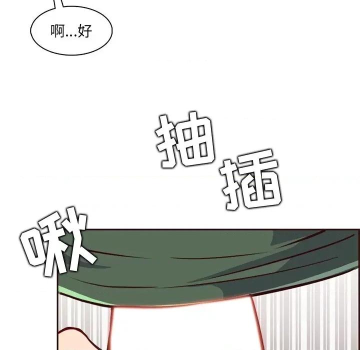 妈妈是女大学生 妈妈是女大学生第 84 话 第101页