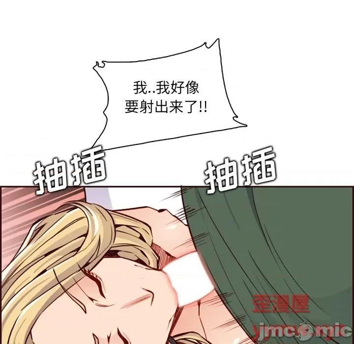 妈妈是女大学生 妈妈是女大学生第 84 话 第105页