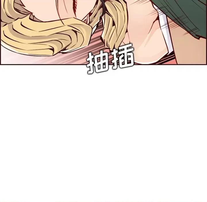 妈妈是女大学生 妈妈是女大学生第 84 话 第106页