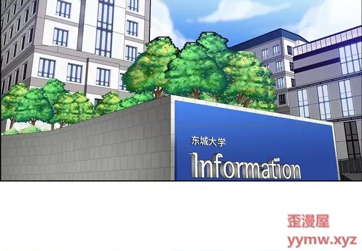 妈妈是女大学生 妈妈是女大学生第 85 话 第4页