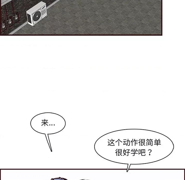 妈妈是女大学生 妈妈是女大学生第 85 话 第6页