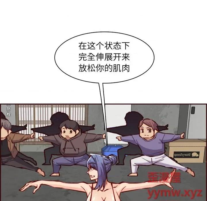 妈妈是女大学生 妈妈是女大学生第 85 话 第8页
