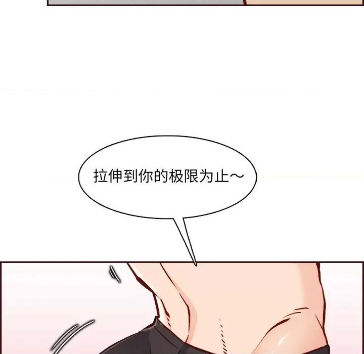 妈妈是女大学生 妈妈是女大学生第 85 话 第11页