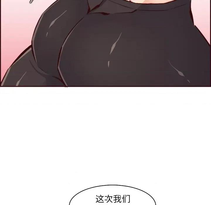妈妈是女大学生 妈妈是女大学生第 85 话 第12页