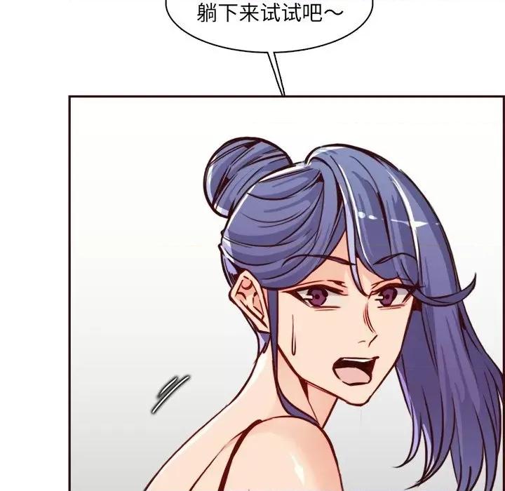 妈妈是女大学生 妈妈是女大学生第 85 话 第13页