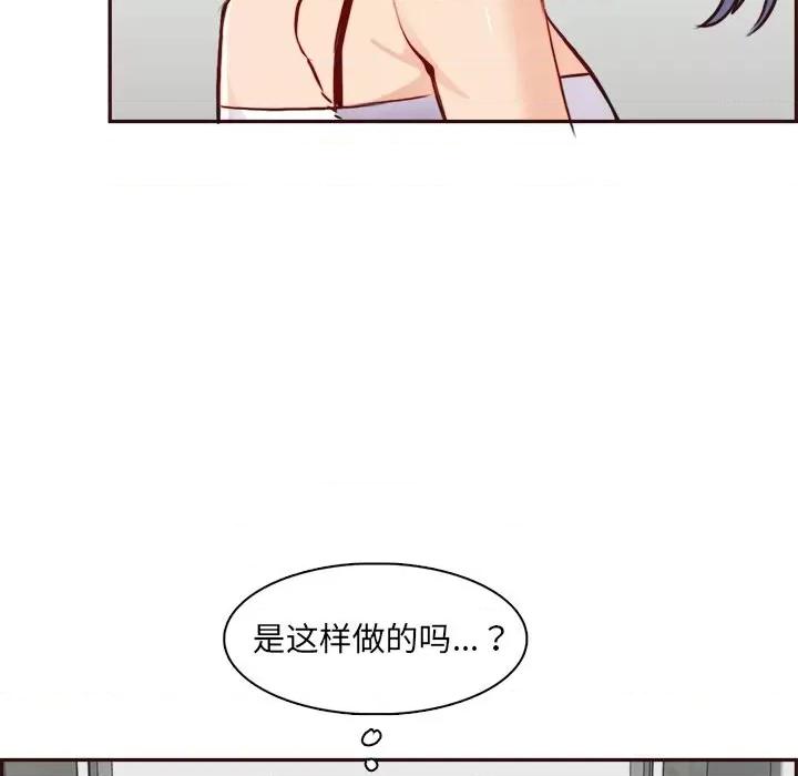 妈妈是女大学生 妈妈是女大学生第 85 话 第14页