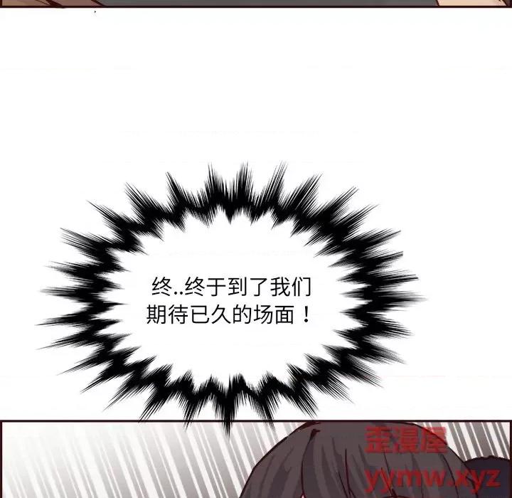 妈妈是女大学生 妈妈是女大学生第 85 话 第16页