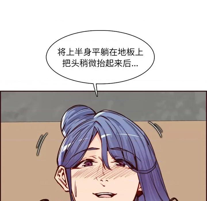 妈妈是女大学生 妈妈是女大学生第 85 话 第18页
