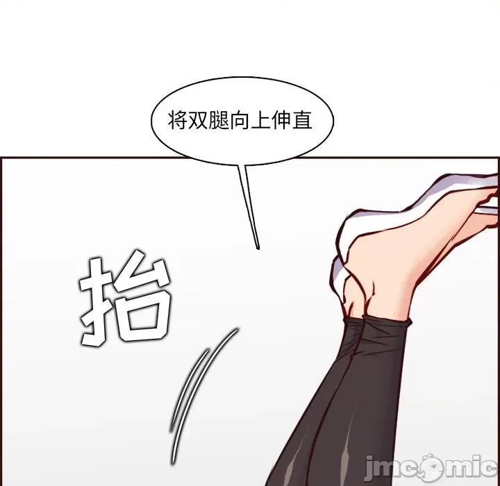妈妈是女大学生 妈妈是女大学生第 85 话 第20页