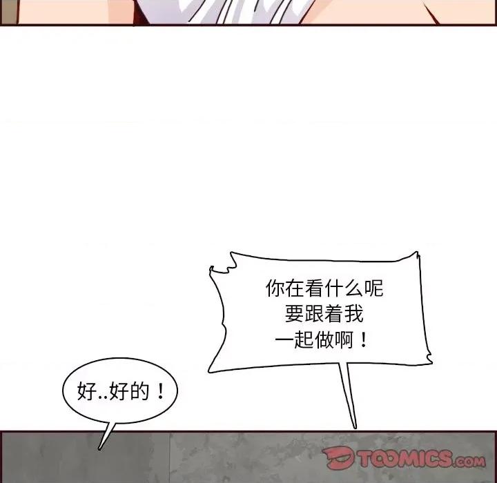 妈妈是女大学生 妈妈是女大学生第 85 话 第27页