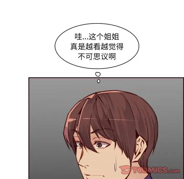 妈妈是女大学生 妈妈是女大学生第 85 话 第33页