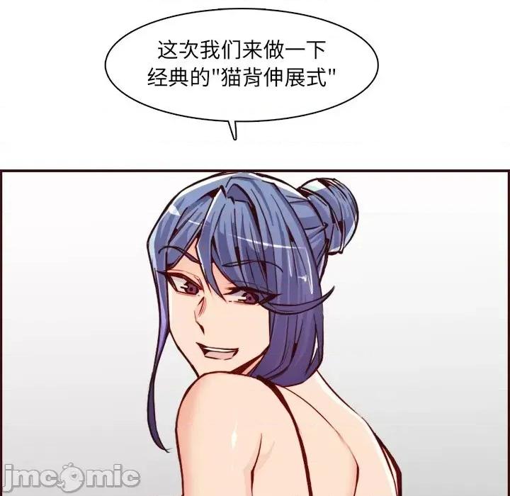 妈妈是女大学生 妈妈是女大学生第 85 话 第35页